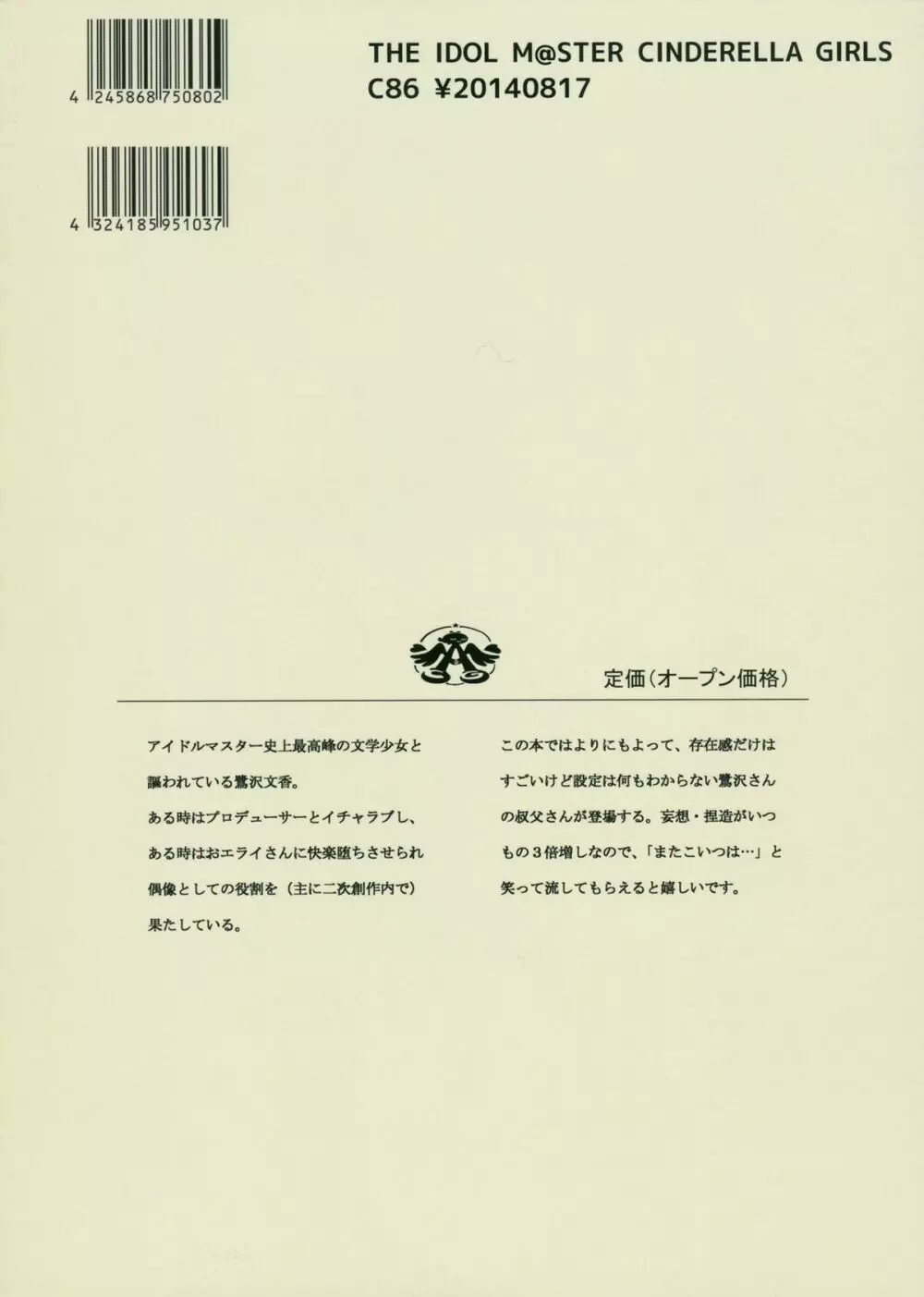 恋文 Page.26