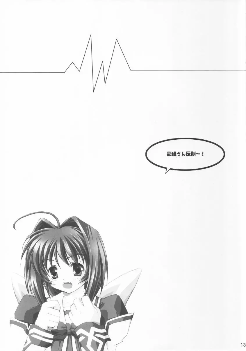 MMK X-Rated Page.12