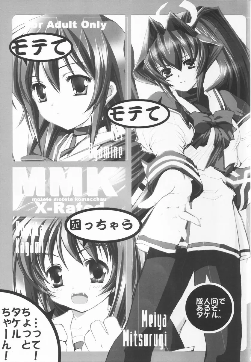 MMK X-Rated Page.2