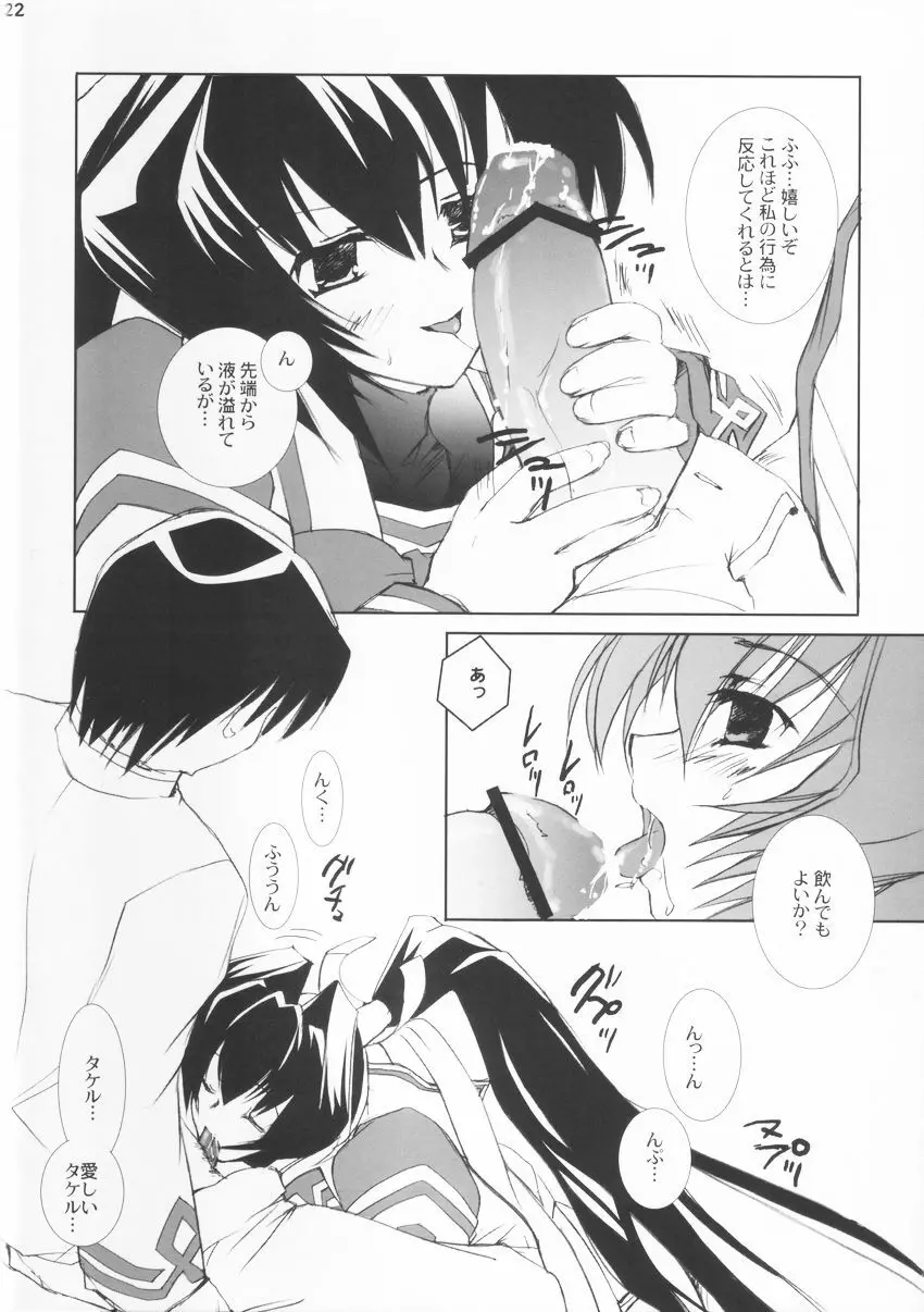MMK X-Rated Page.21