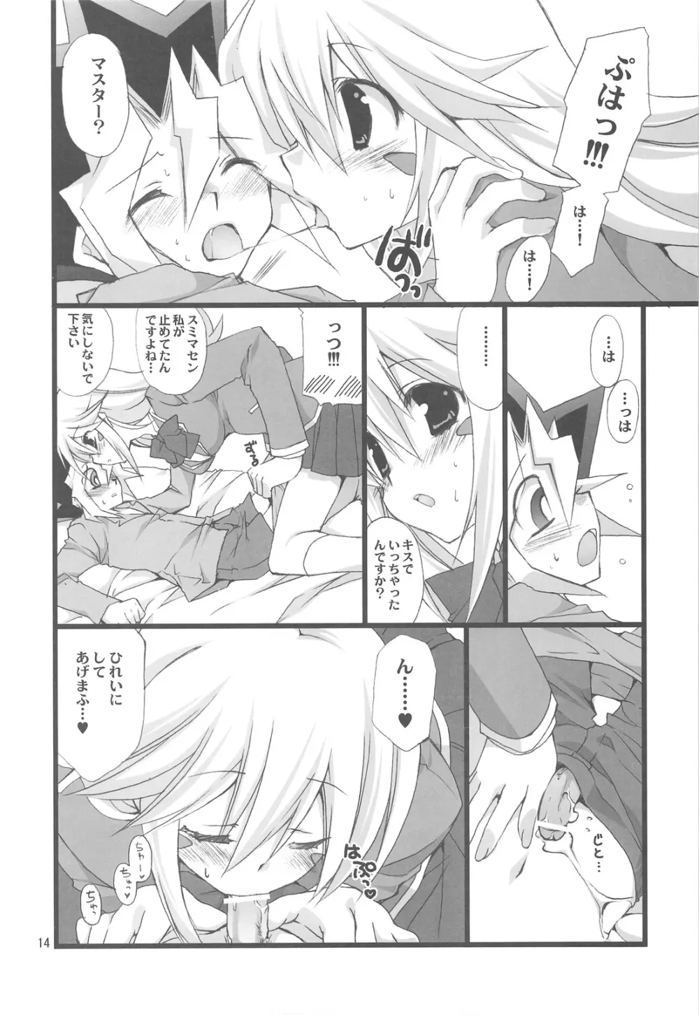 Endless My Attack!! Page.13
