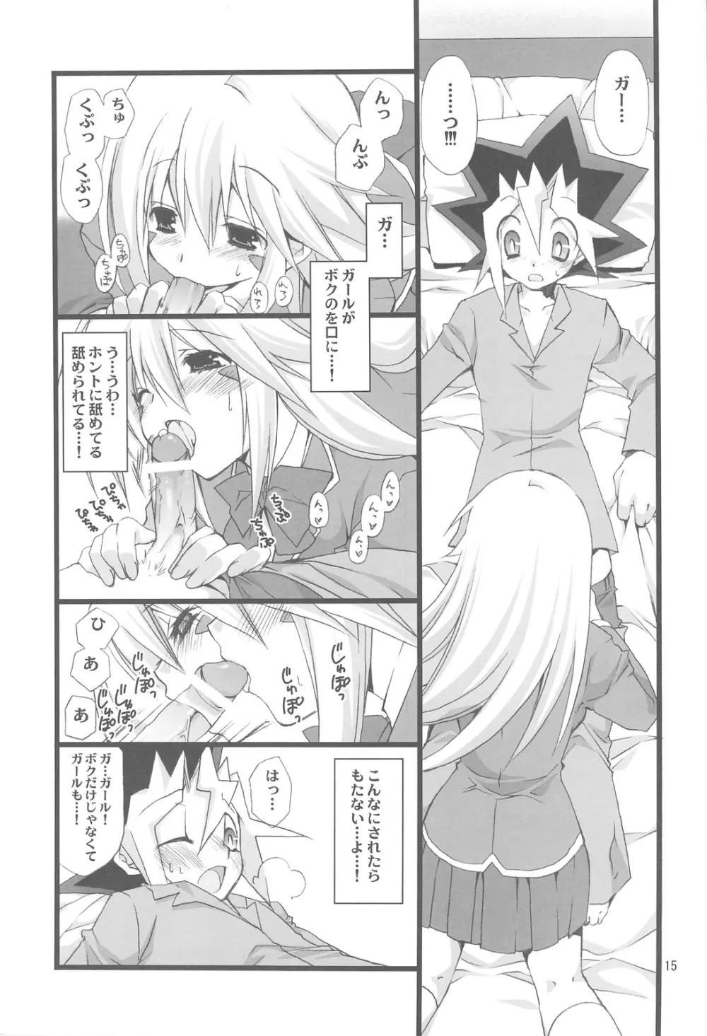 Endless My Attack!! Page.14
