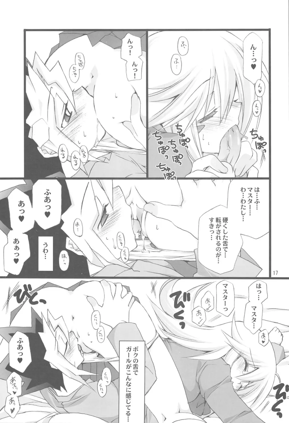 Endless My Attack!! Page.16