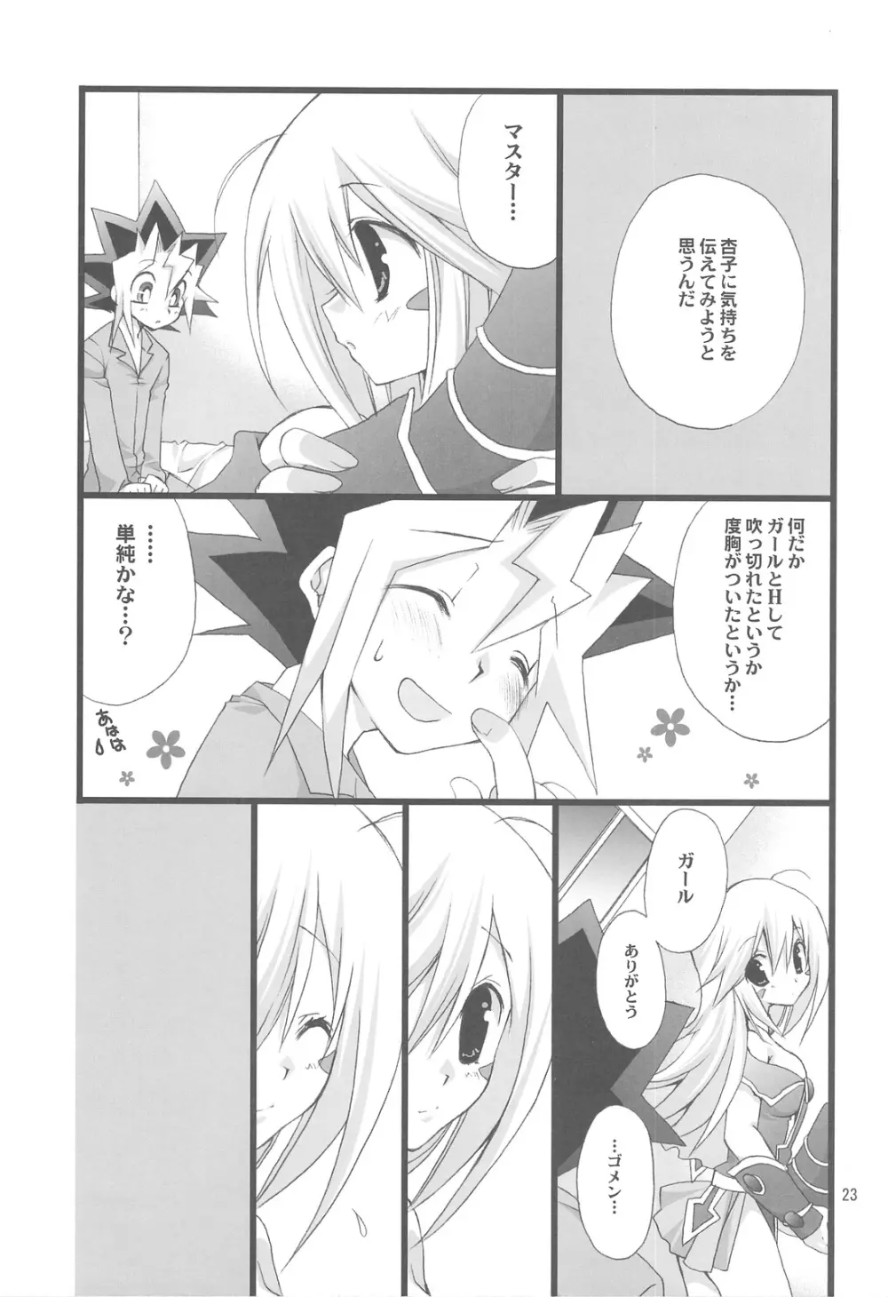 Endless My Attack!! Page.22