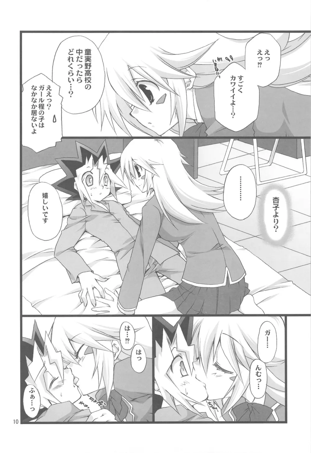 Endless My Attack!! Page.9