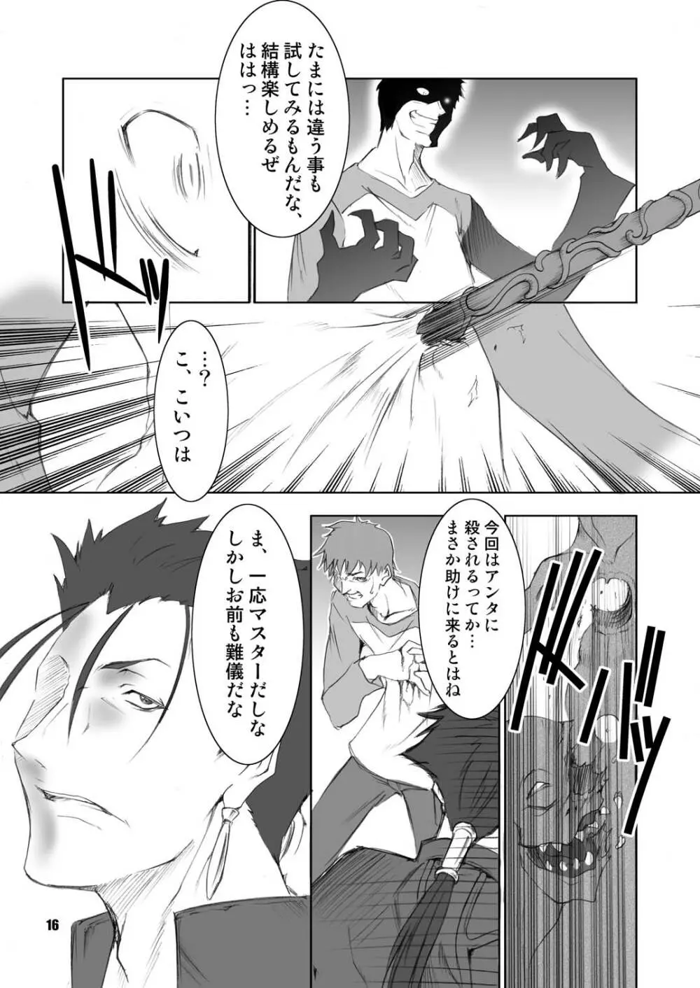 FH Page.16