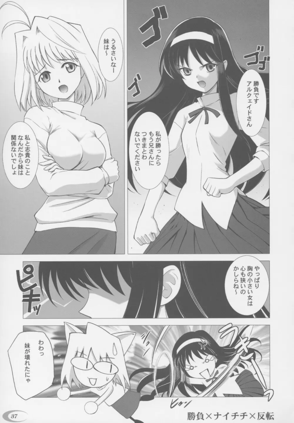 月姫COMPLEX Page.36