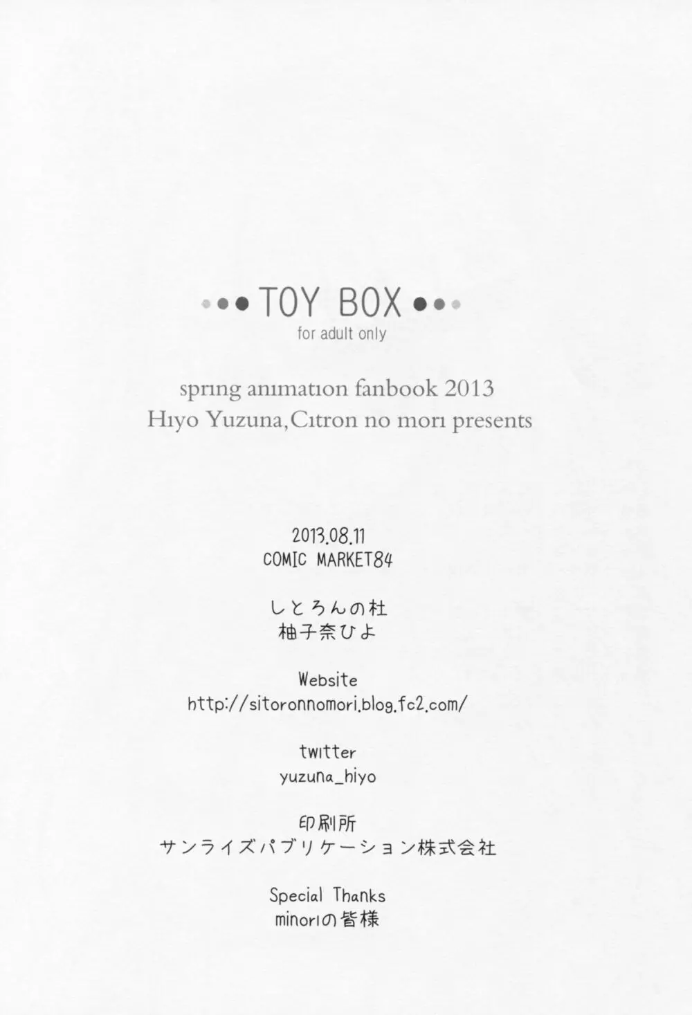 TOY BOX Page.17