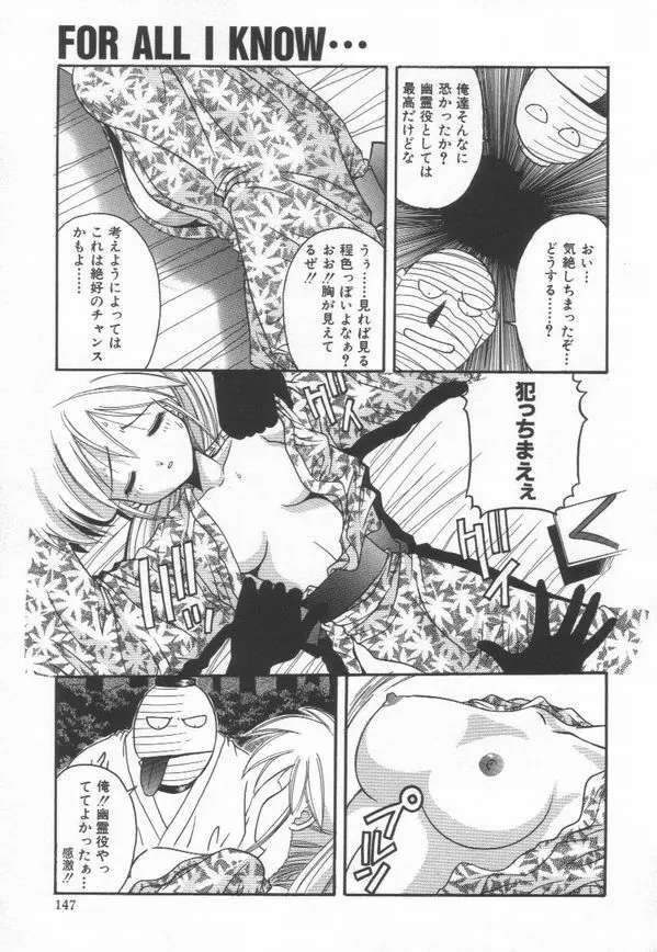 秘密 -HIMITSU- Page.151