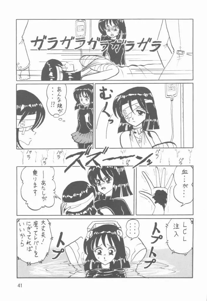 サイレント・サターン SS vol.11 Page.40