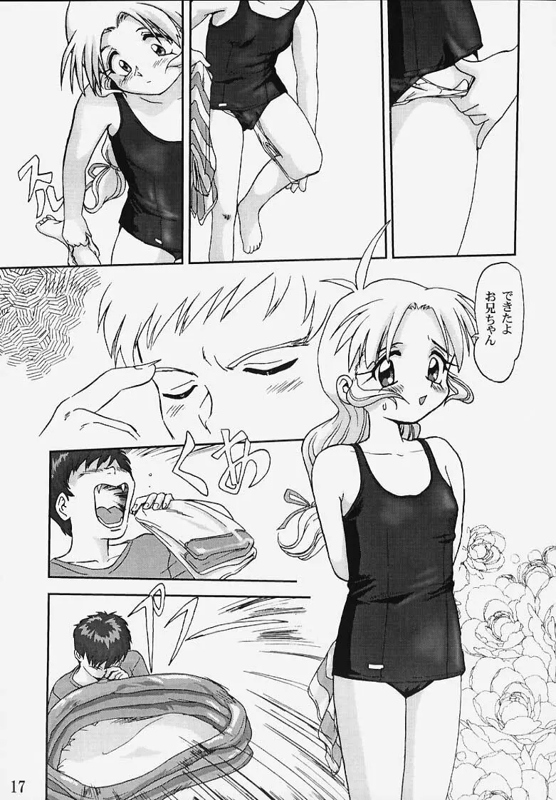 初音ちゃんの憂鬱！！ Page.16