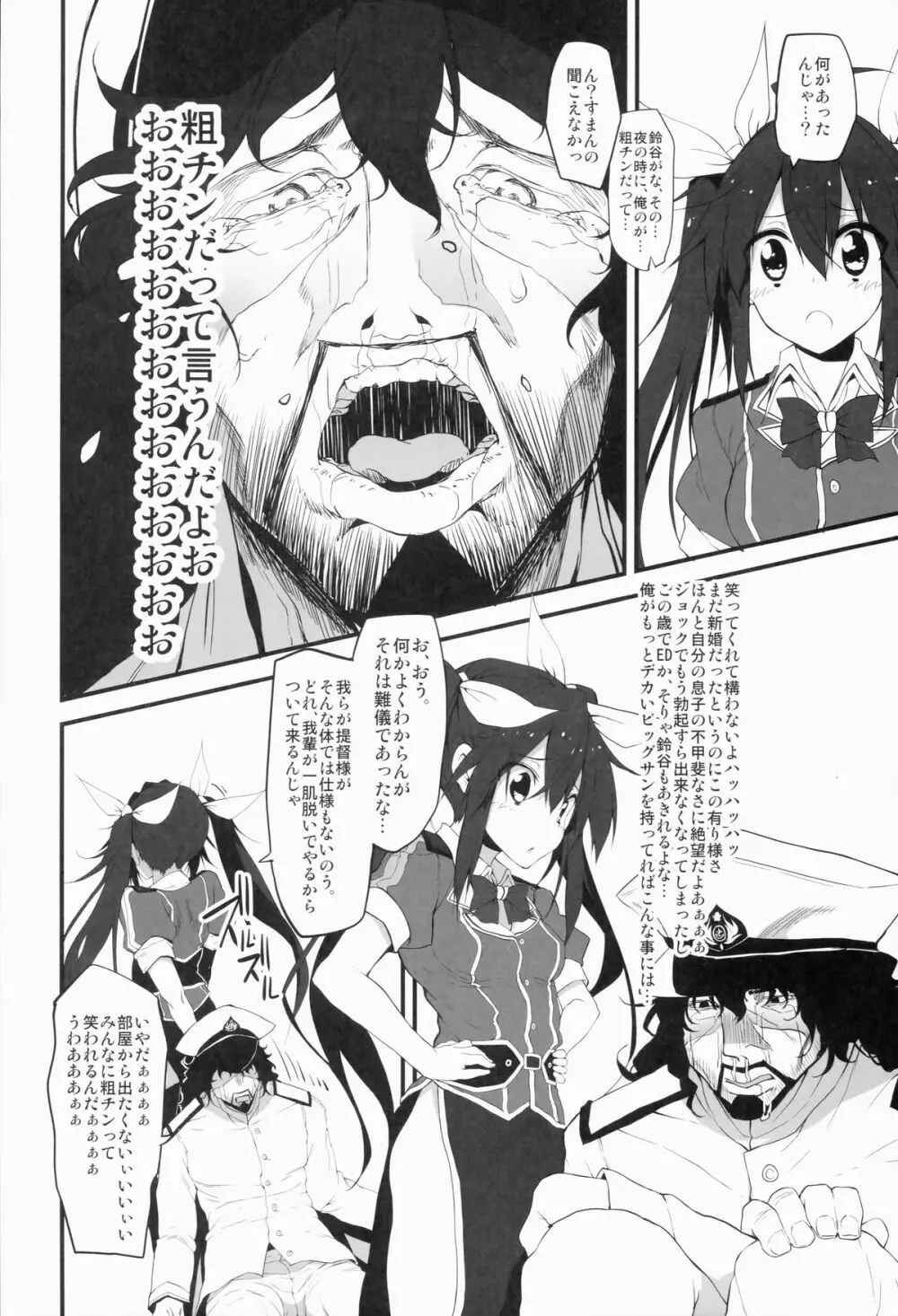 Marked-girls Vol.2 Page.3