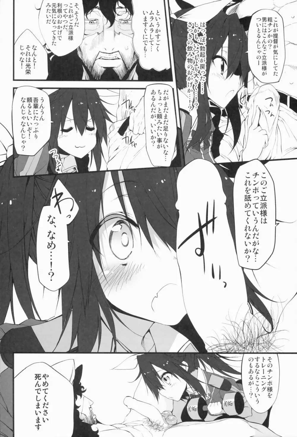 Marked-girls Vol.2 Page.7