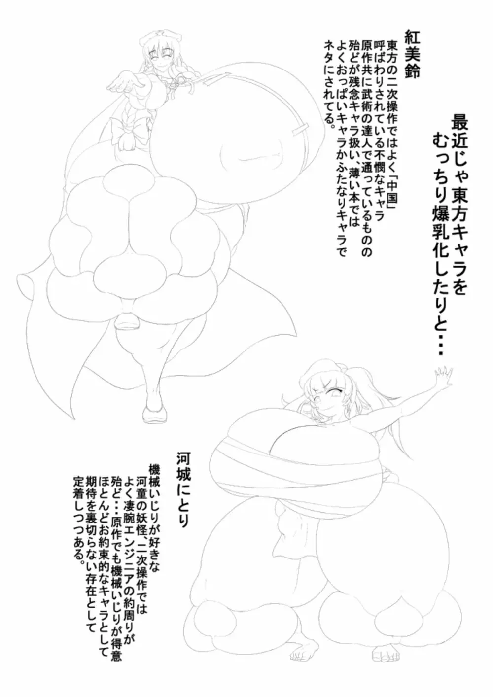 淫獄の執行人2 Page.40