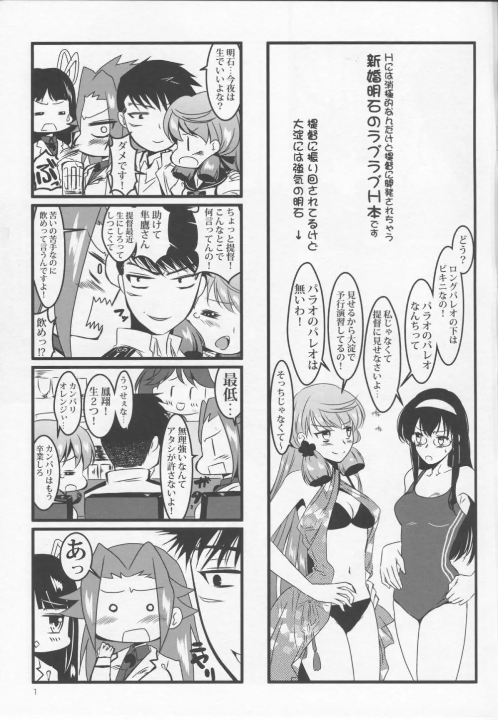 明石とソファーで Page.3