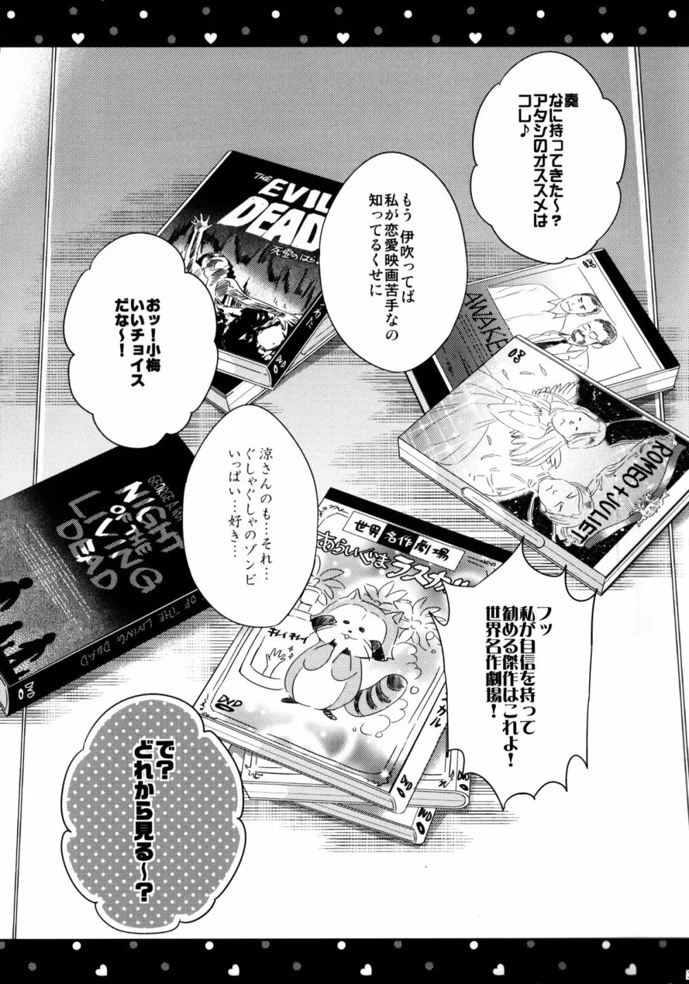 誘惑のヴィーナス Page.5