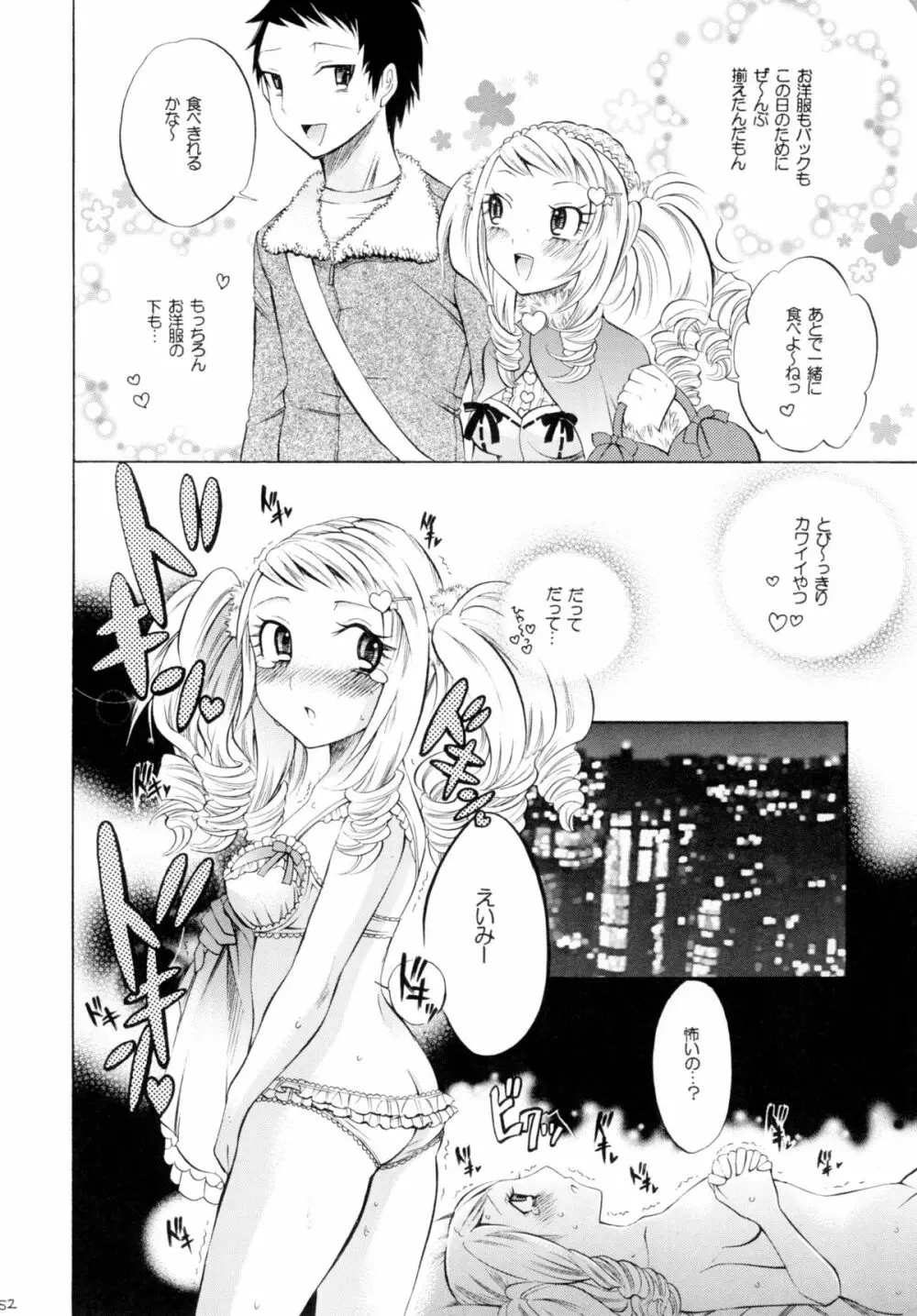 魔法少女×ふたなり悪魔娘総集編 Page.51