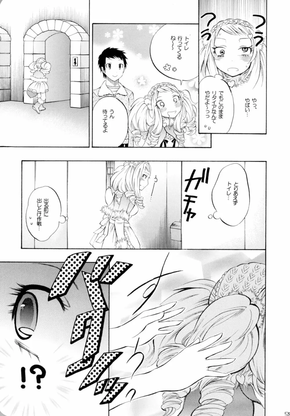 魔法少女×ふたなり悪魔娘総集編 Page.54