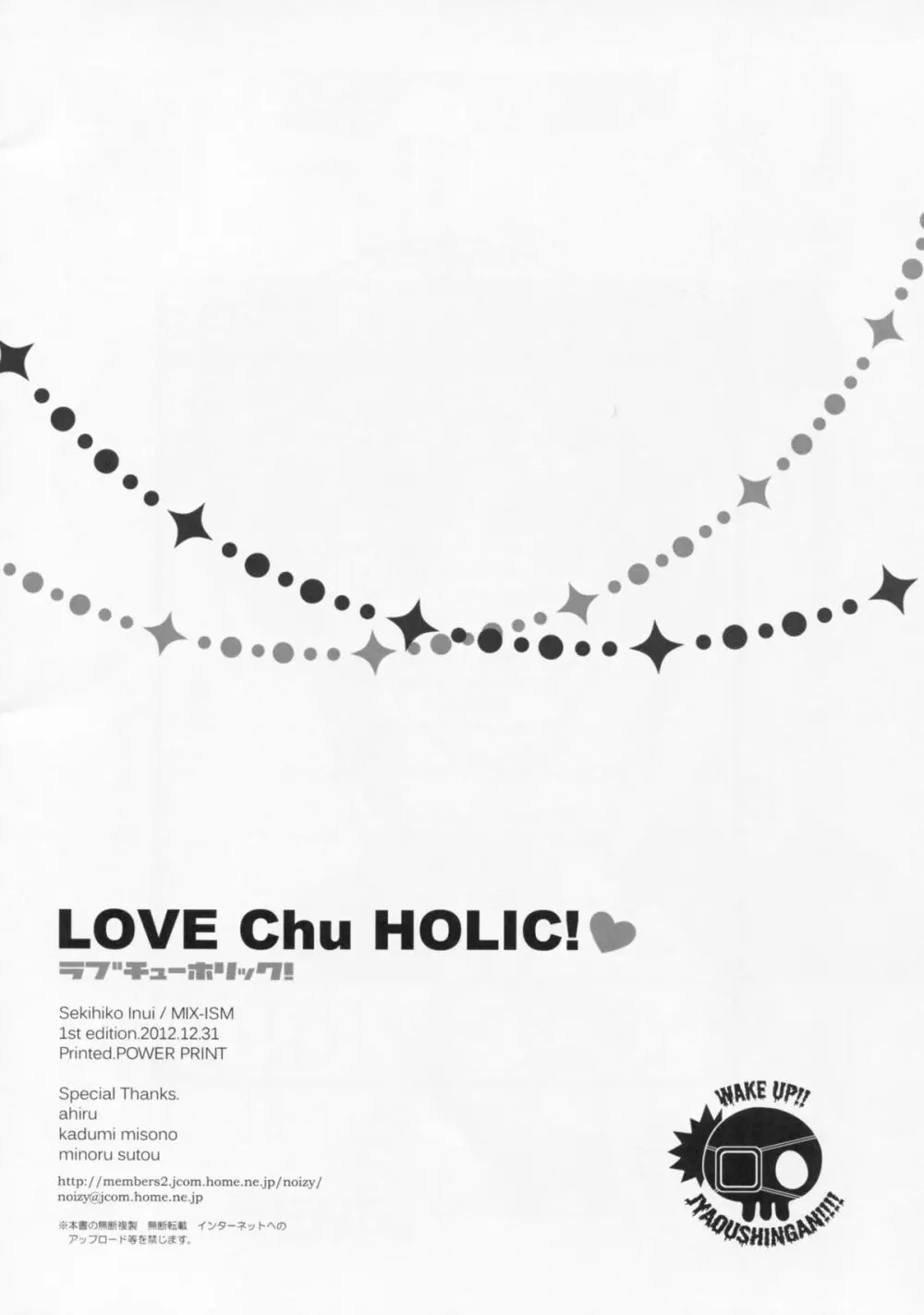 LOVE Chu♥ HOLIC! Page.25