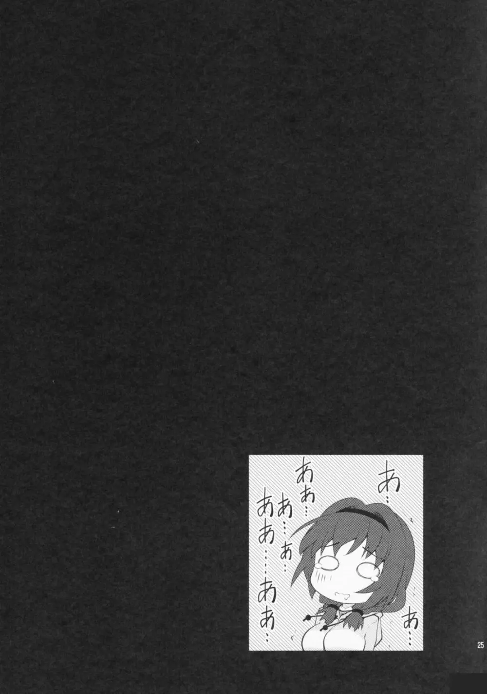秘め事フラワーズ 5 Page.24