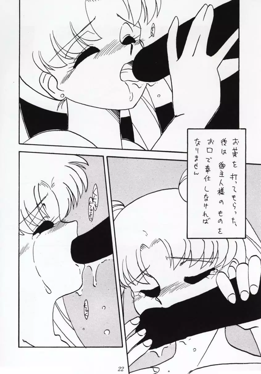 Nan・Demo 9 ウルトラスーパーグレイトデラックス Page.21
