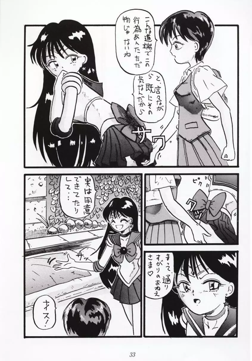 Nan・Demo 9 ウルトラスーパーグレイトデラックス Page.32
