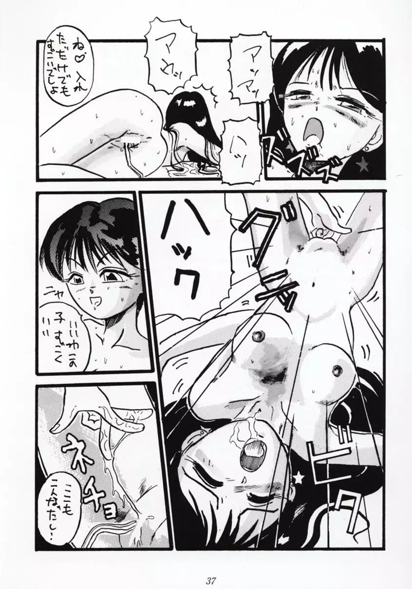 Nan・Demo 9 ウルトラスーパーグレイトデラックス Page.36