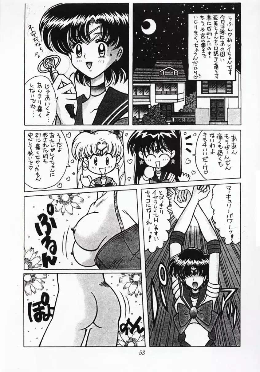 Nan・Demo 9 ウルトラスーパーグレイトデラックス Page.52