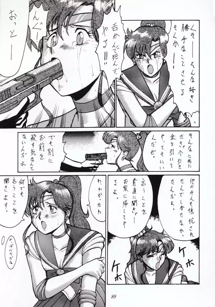 Nan・Demo 9 ウルトラスーパーグレイトデラックス Page.88