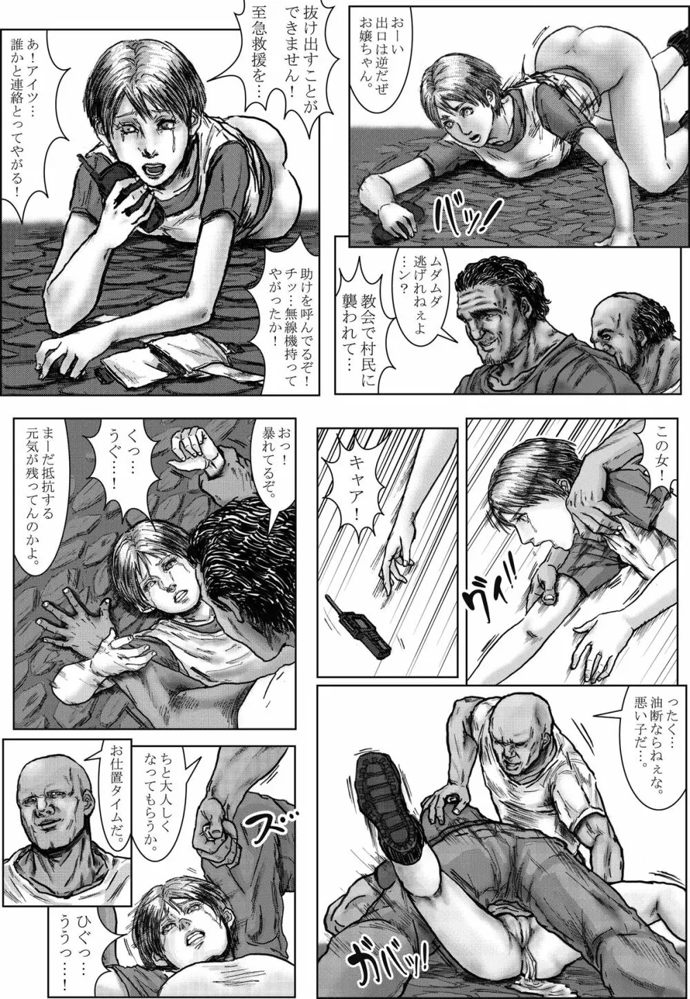 BODY HAZARD2 筆おろし・受精編 Page.36