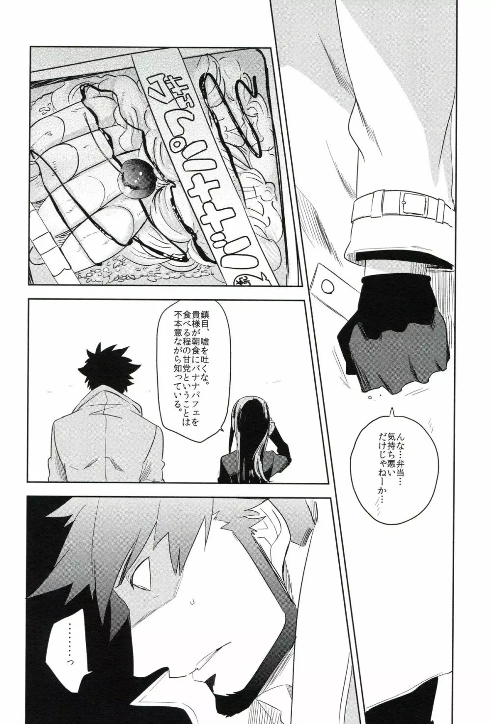 THE三号様 Page.159