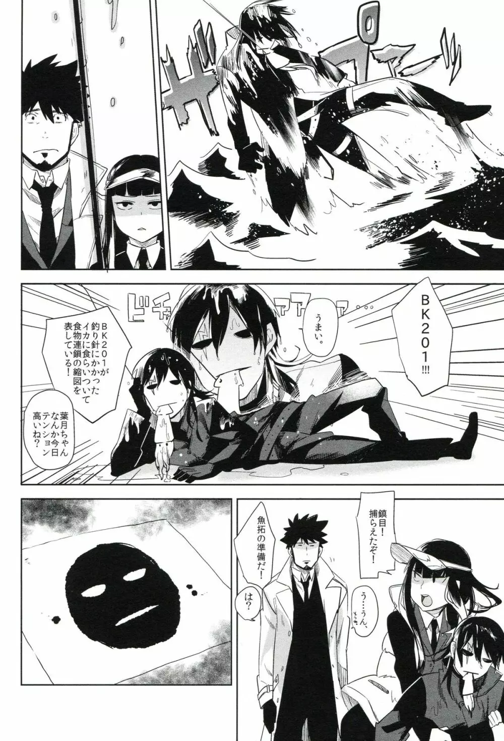 THE三号様 Page.167