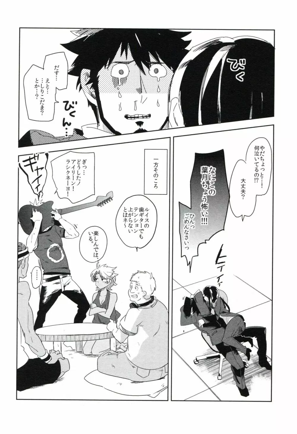 THE三号様 Page.177