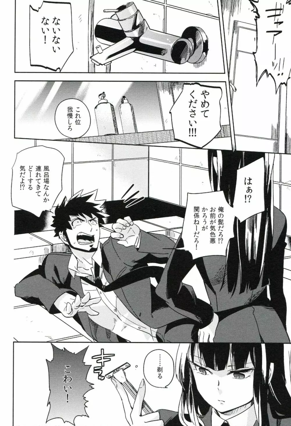 THE三号様 Page.189