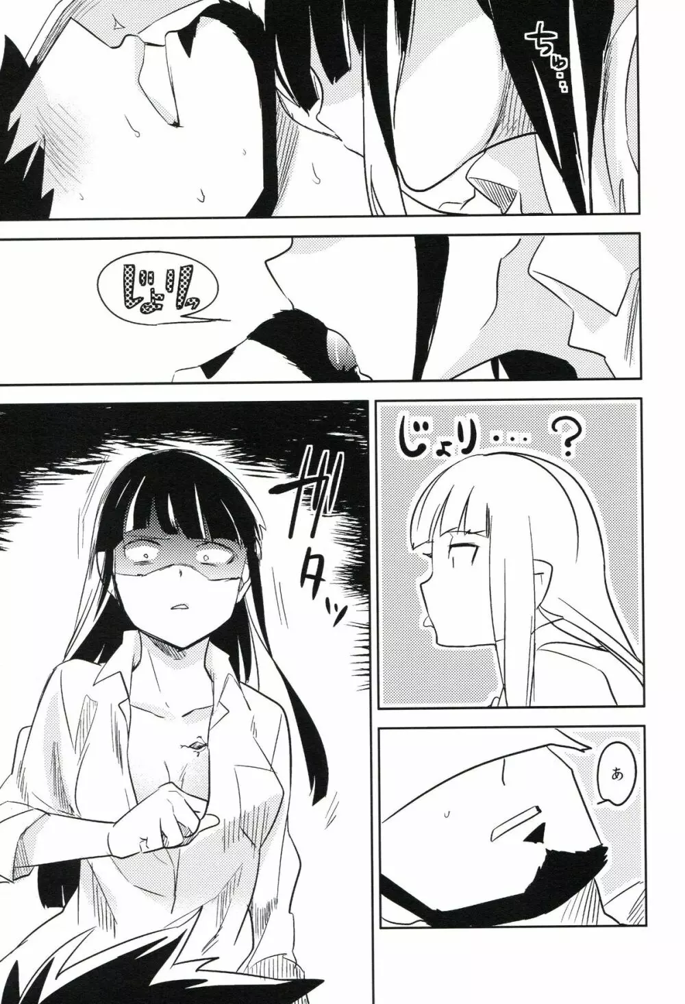 THE三号様 Page.236