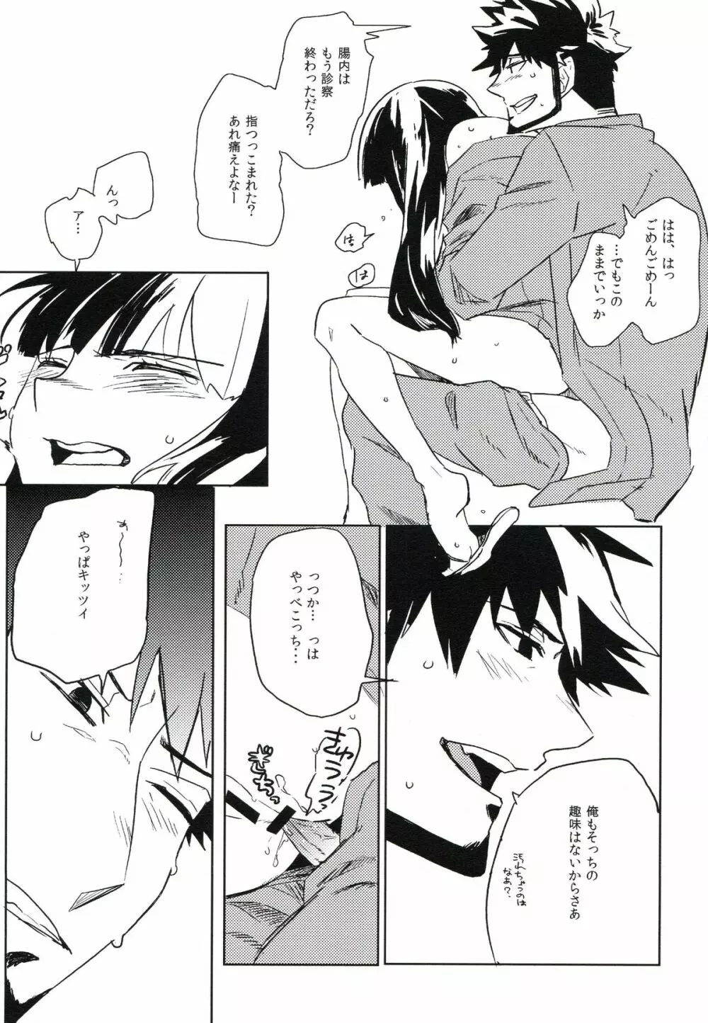 THE三号様 Page.41