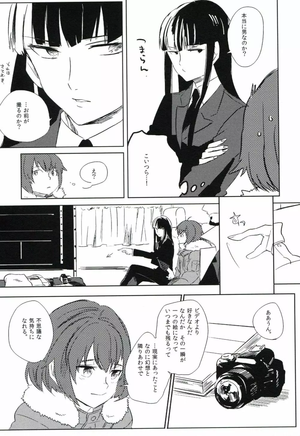 THE三号様 Page.64