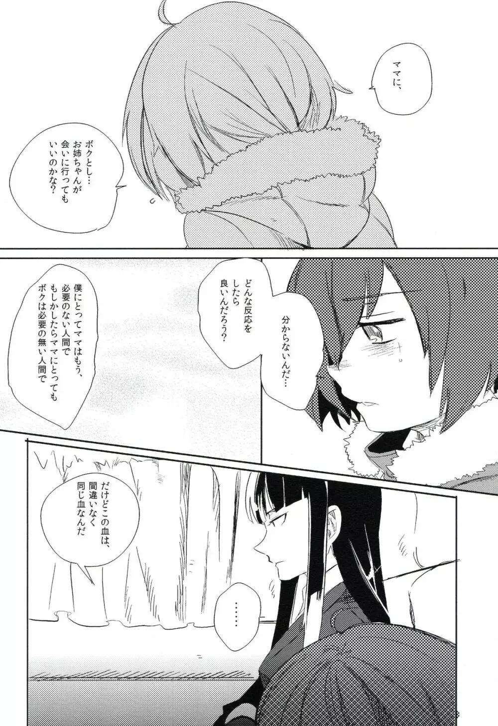 THE三号様 Page.75