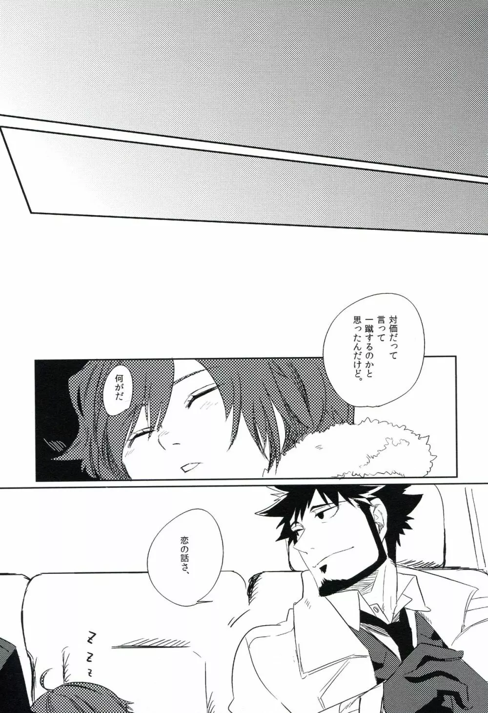 THE三号様 Page.78