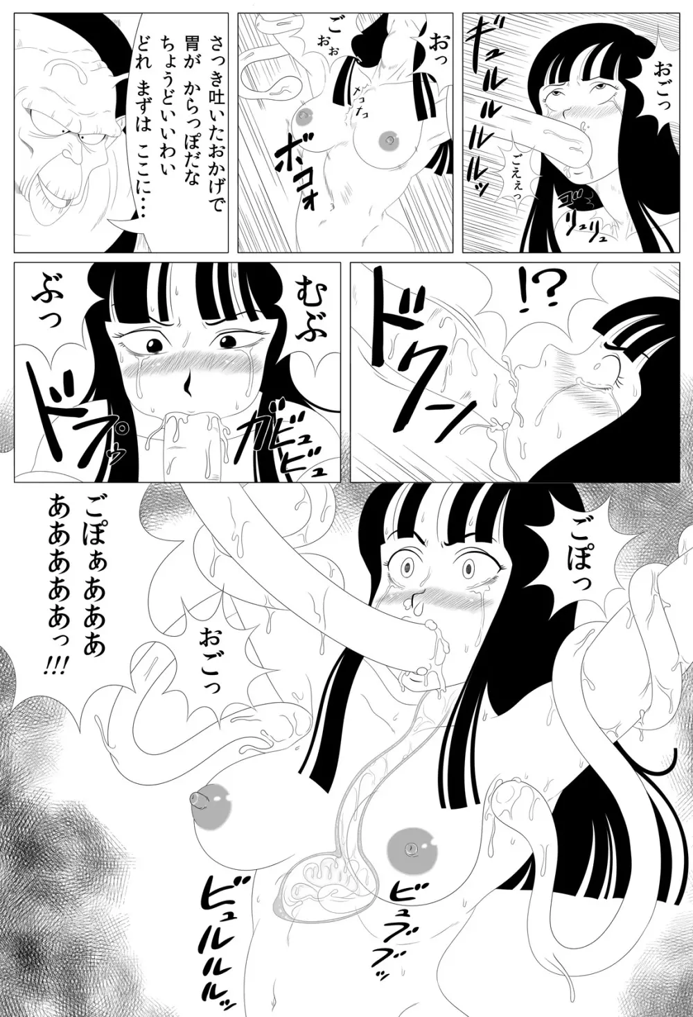 衝撃!しょくしゅDance Page.11