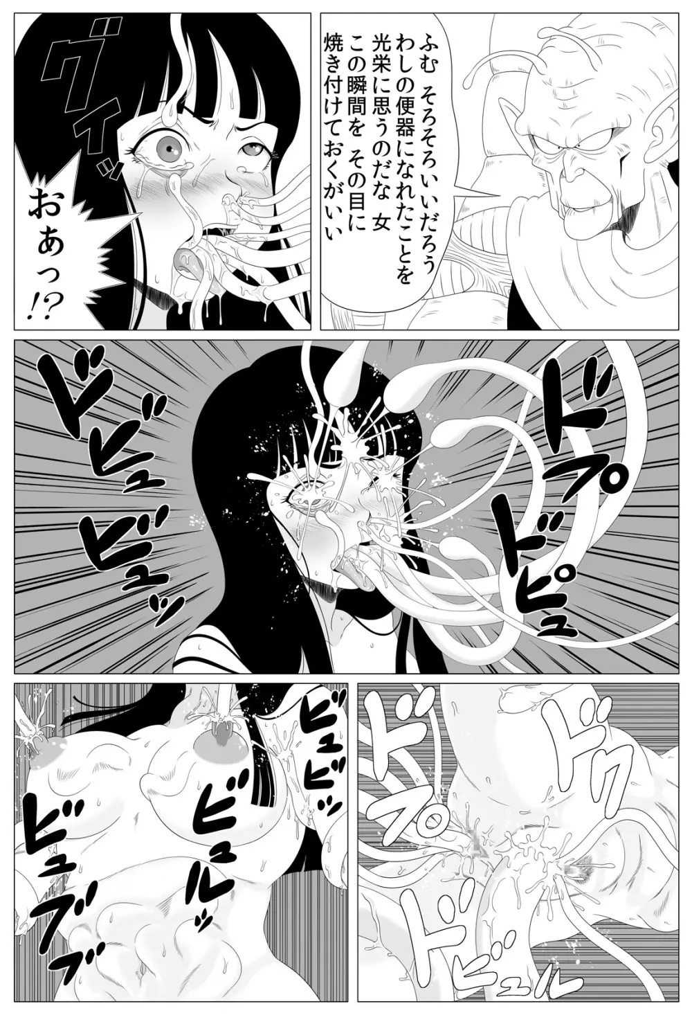 衝撃!しょくしゅDance Page.17