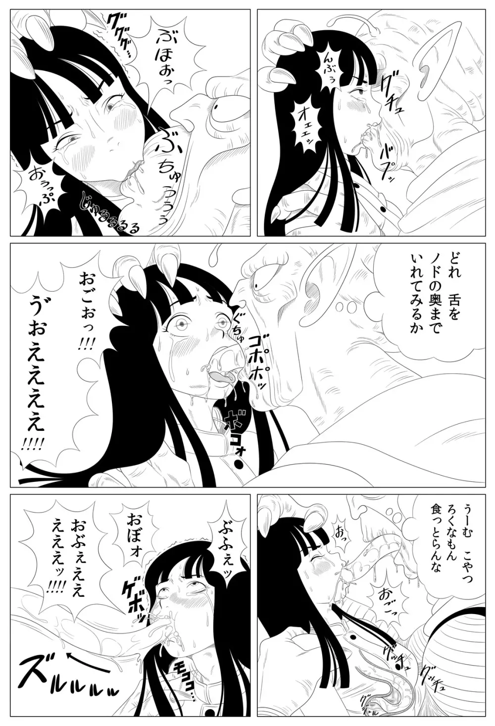 衝撃!しょくしゅDance Page.7