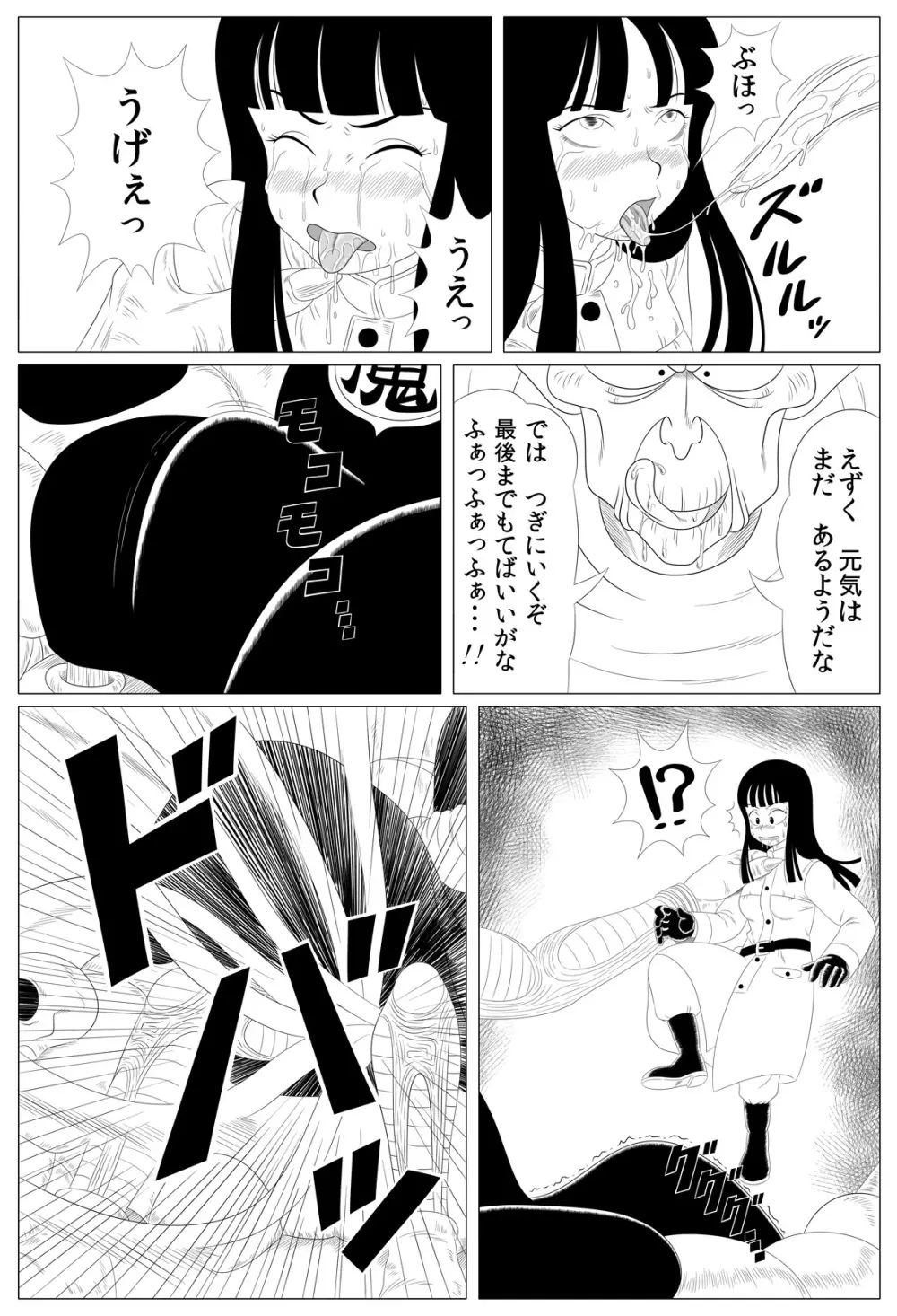 衝撃!しょくしゅDance Page.8