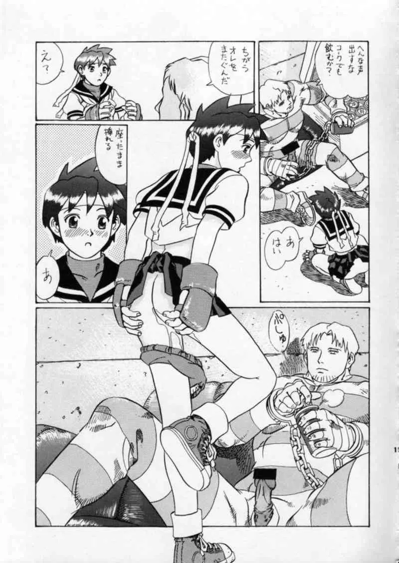 Street Fighter Gody X Sakura Page.15