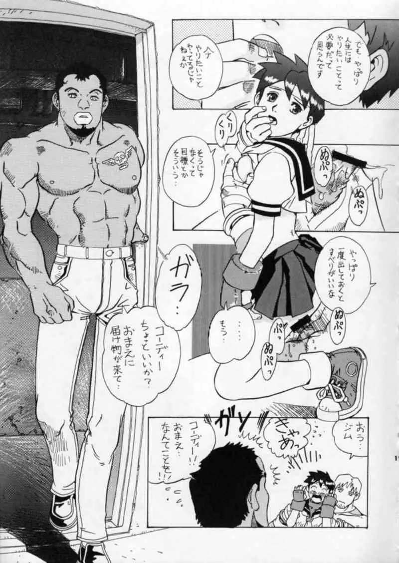 Street Fighter Gody X Sakura Page.19