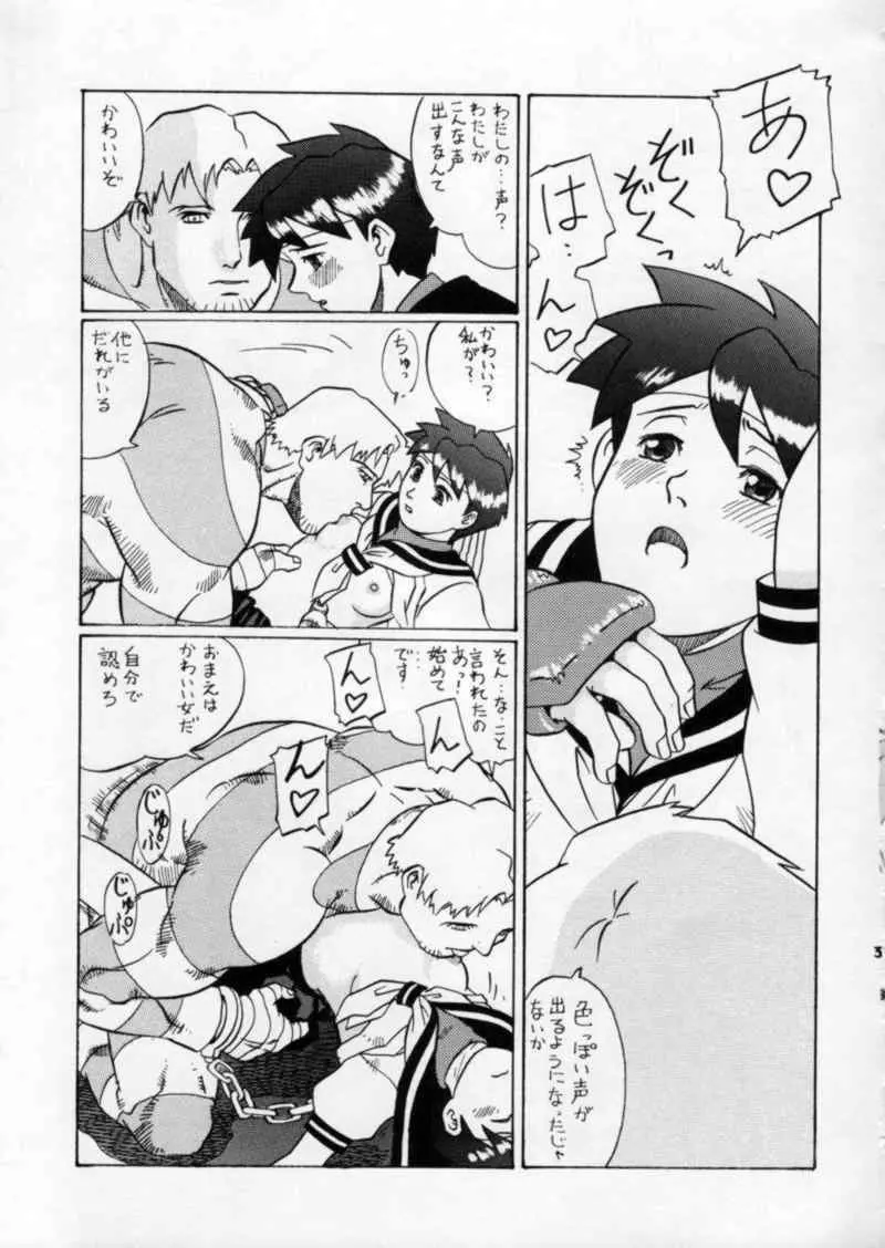 Street Fighter Gody X Sakura Page.31