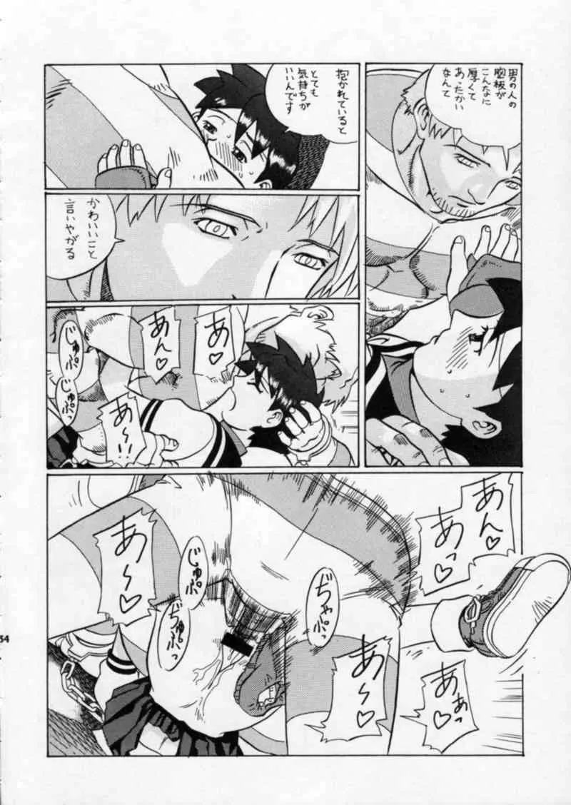 Street Fighter Gody X Sakura Page.34