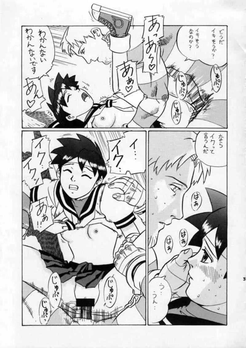 Street Fighter Gody X Sakura Page.35