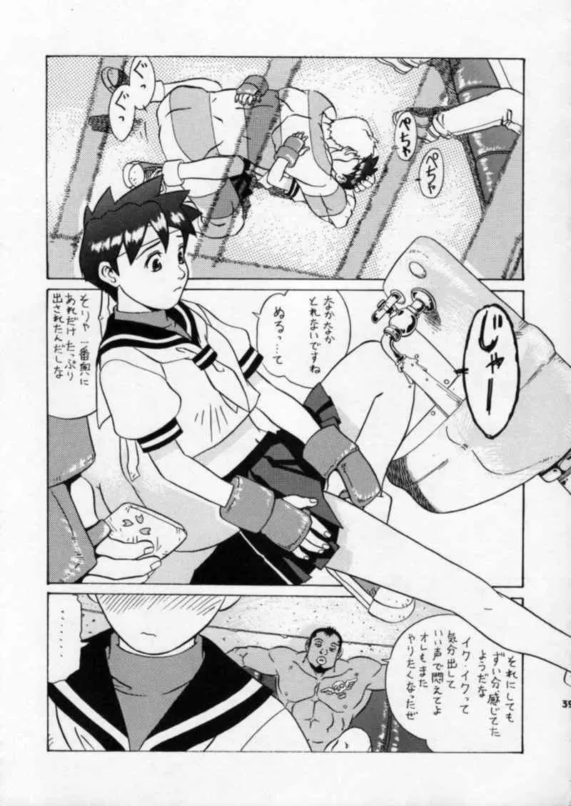 Street Fighter Gody X Sakura Page.39