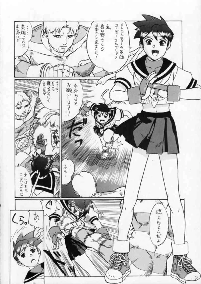Street Fighter Gody X Sakura Page.4